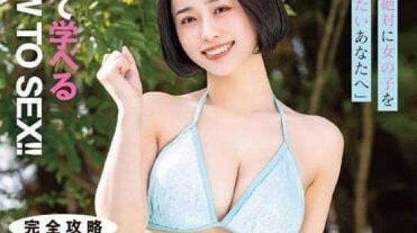 STARS-883 致这个夏天想要把到妹的你-MINAMO